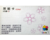 雙面萊妮卡 Lai Ni Card