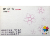 雙面象牙卡名片 Ivory Card Card