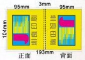 面紙包Facial tissue package